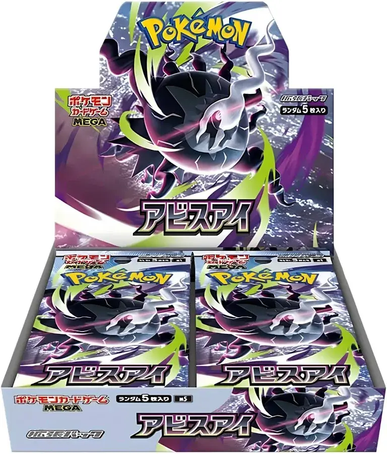 Abyss Eye Display